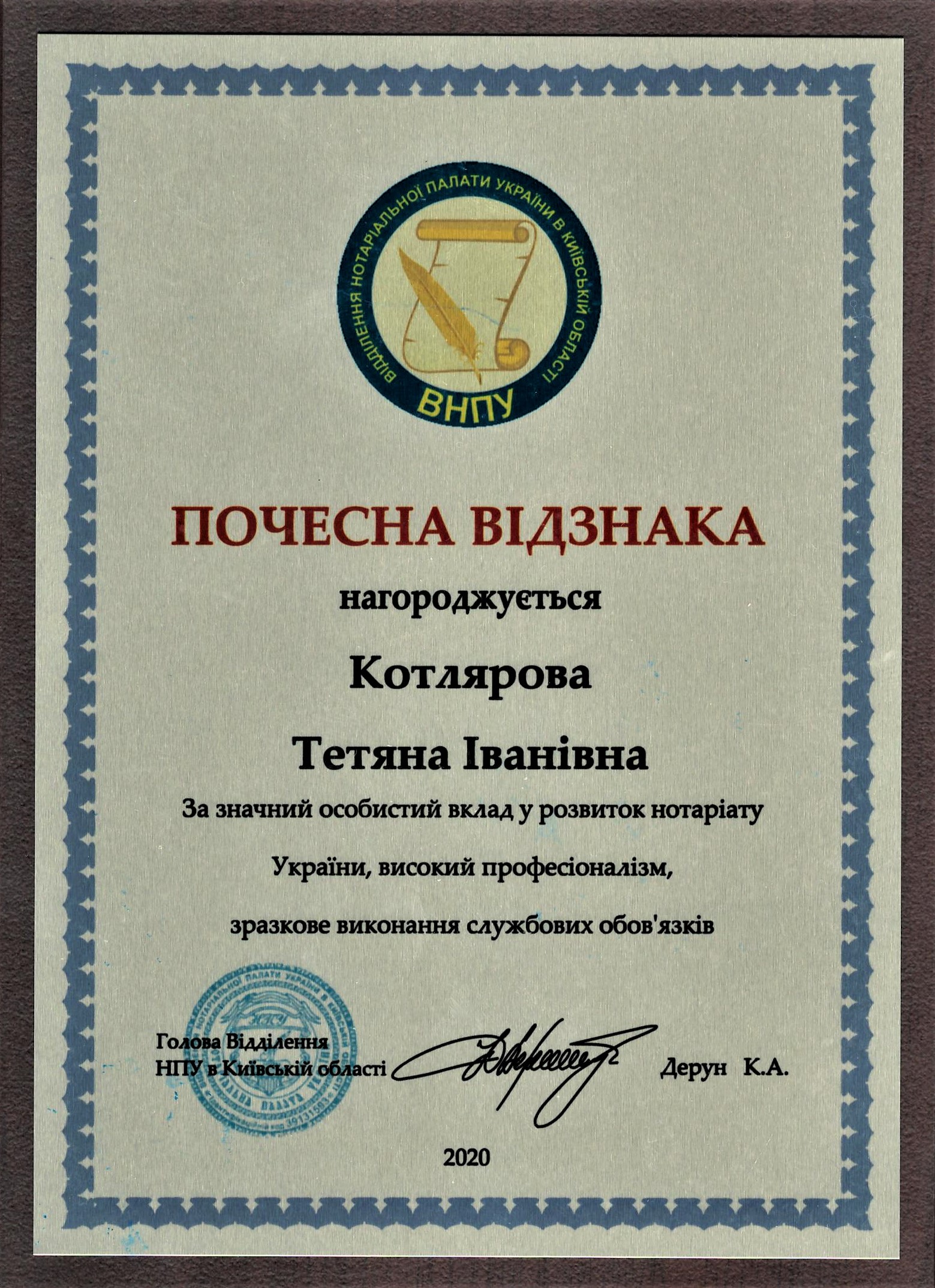 Notarius
